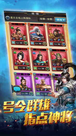 无双争霸战图4