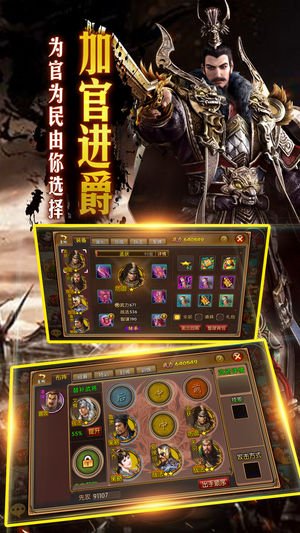 猛将争霸