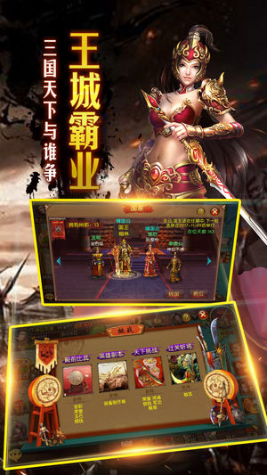 猛将争霸