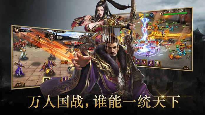 陆战争霸图2