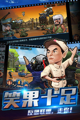 反恐通缉令图1