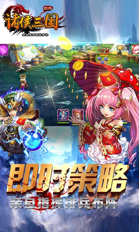诸侯三国(5)