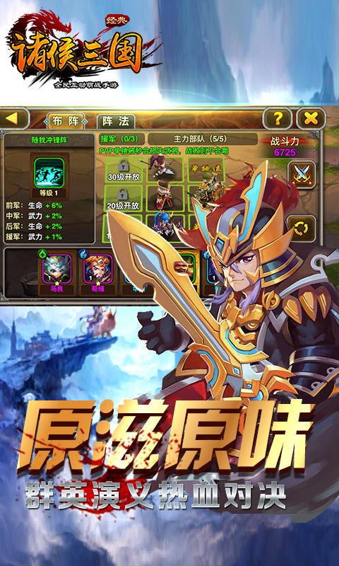 诸侯三国(1)