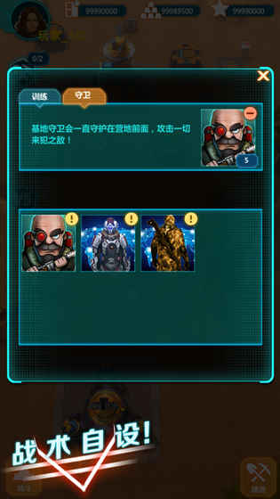 天降奇兵图1