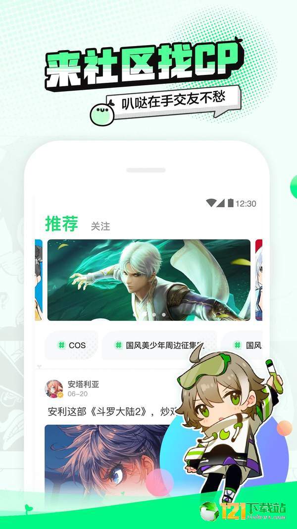 叭哒通用版图2