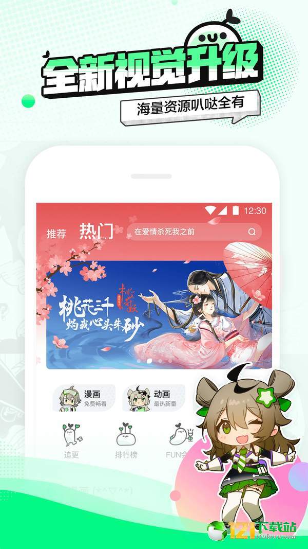 叭哒通用版图1