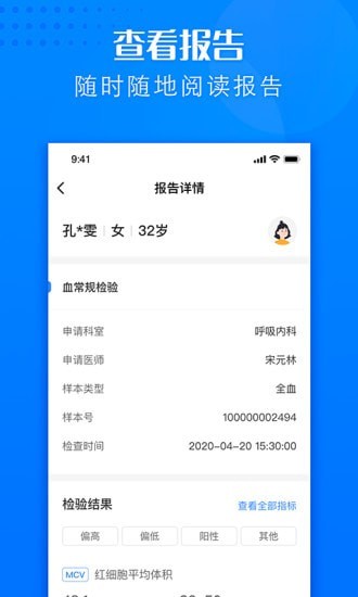 建瓯市立医院