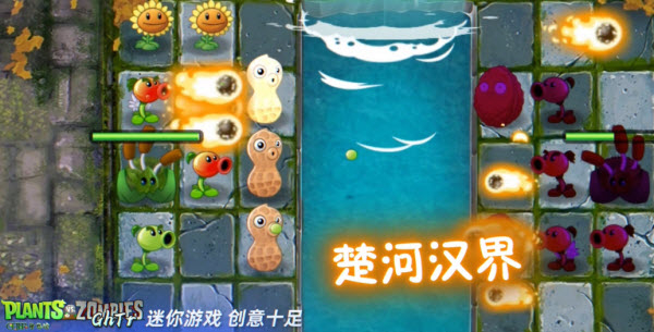 植物大战僵尸GhTr手机版图2