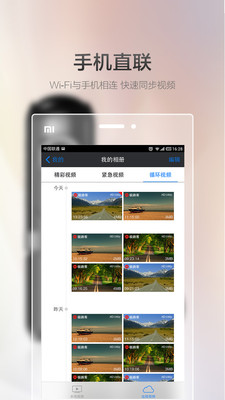 Goluk官方正版图2