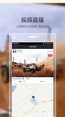 Goluk官方正版图4