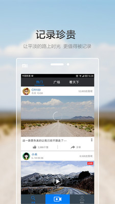 Goluk官方正版图1
