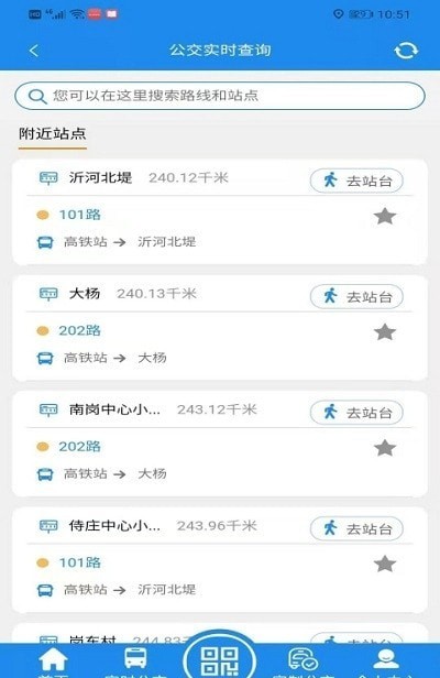 灌云公交免费版图1