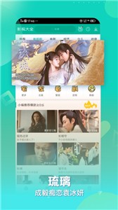 360影视大全手机免费版(2)
