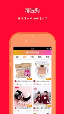 福利购