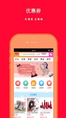福利购