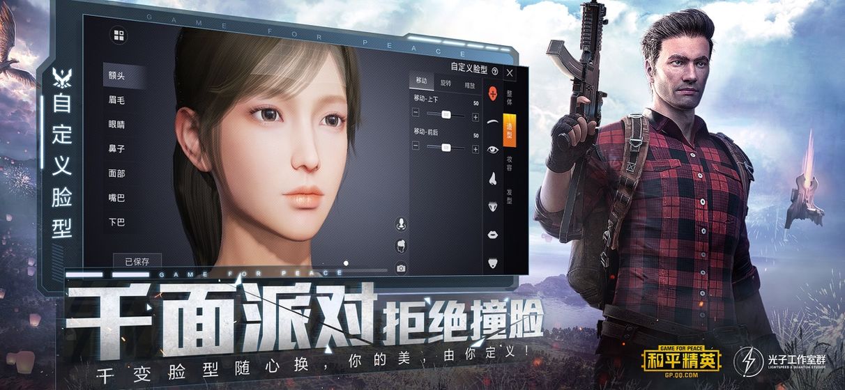 吃鸡载具修改器通用版图2