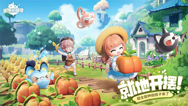 米姆米姆哈游戏正版图2