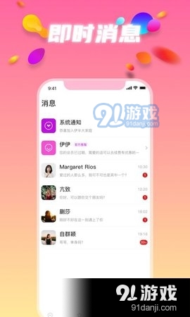 阳光交友软件安卓官方版图2