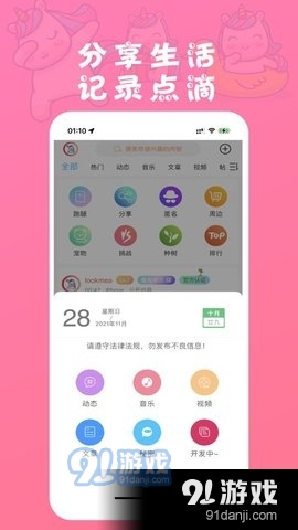 LookMea官方最新版图3