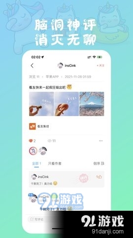 LookMea官方最新版图4