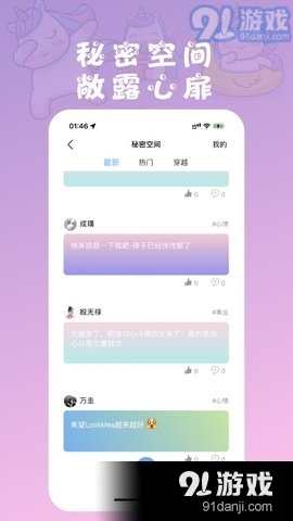 LookMea官方最新版图2