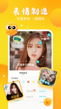 章鱼输入法官方版图2