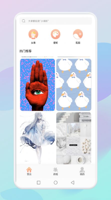 flex壁纸图1