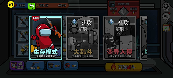 英雄大逃杀手机版图2