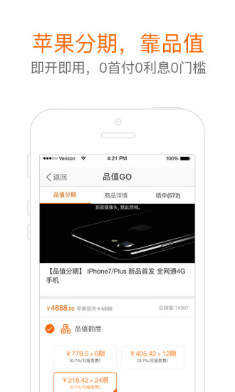 品值正版图2