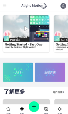 AM剪辑软件(2)