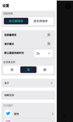 AM剪辑软件(1)