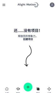AM剪辑软件(3)