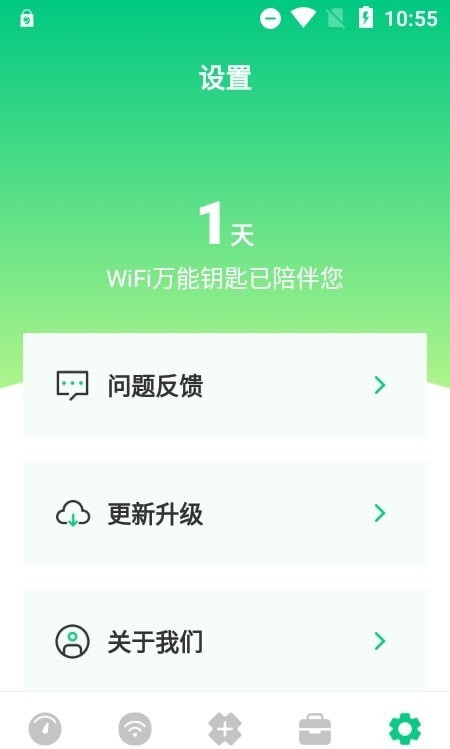 wifi万能网络(1)