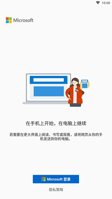 LinktoWindows官方最新版图1