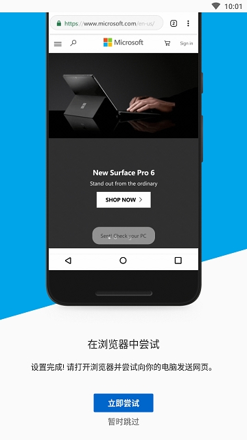 LinktoWindows官方最新版图2