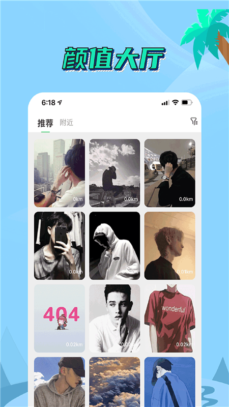 他遇友最新免费版图2