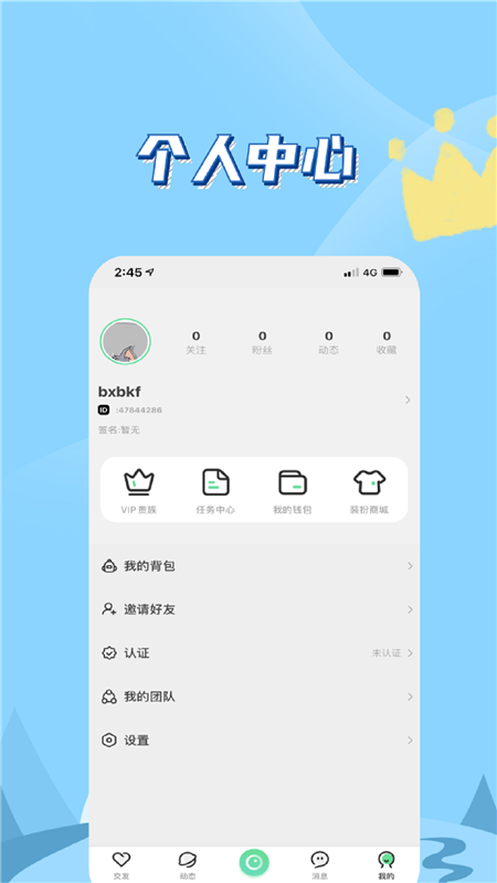 他遇友最新免费版图1