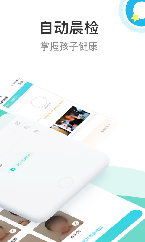 7Kid家长端手机正版图5