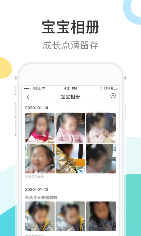 7Kid家长端手机正版图4