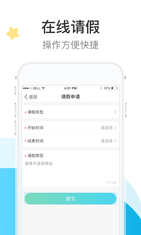 7Kid家长端手机正版图1