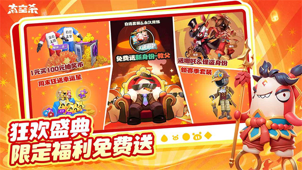 太空杀正版图2