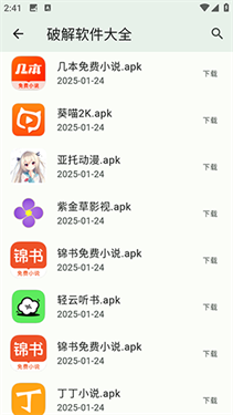 简软手机版图2