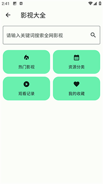 简软手机版图3