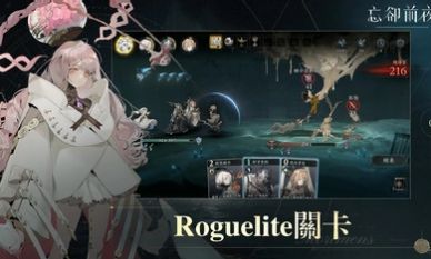 忘却前夜2026最新版图3