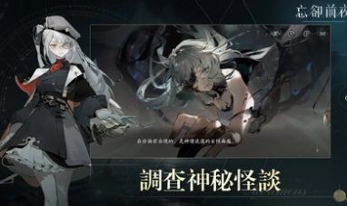 忘却前夜2026最新版图2