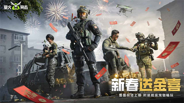 萤火突击先锋服1