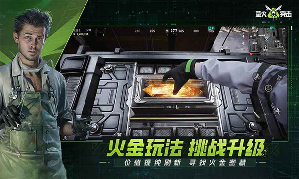 萤火突击先锋服2