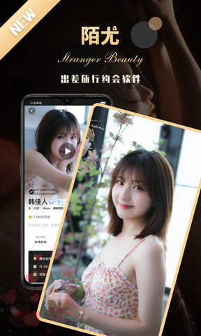 陌尤手机正版图2