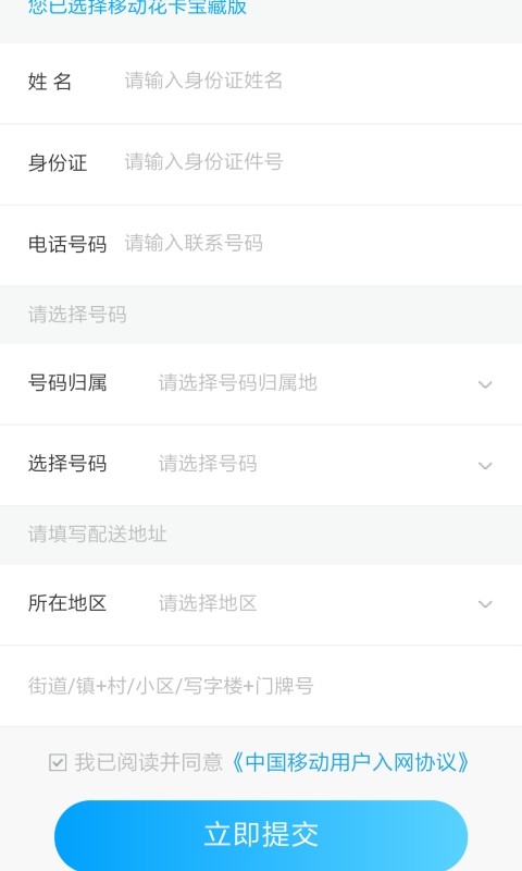 移动花卡图1