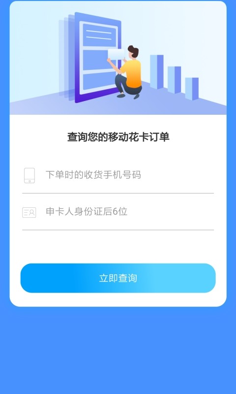 移动花卡图2